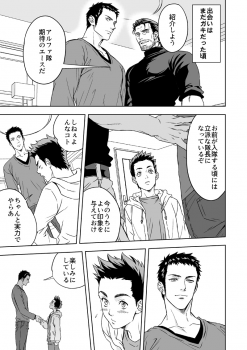 [Unknown (UNKNOWN)] Jounetsu Shindo - page 2