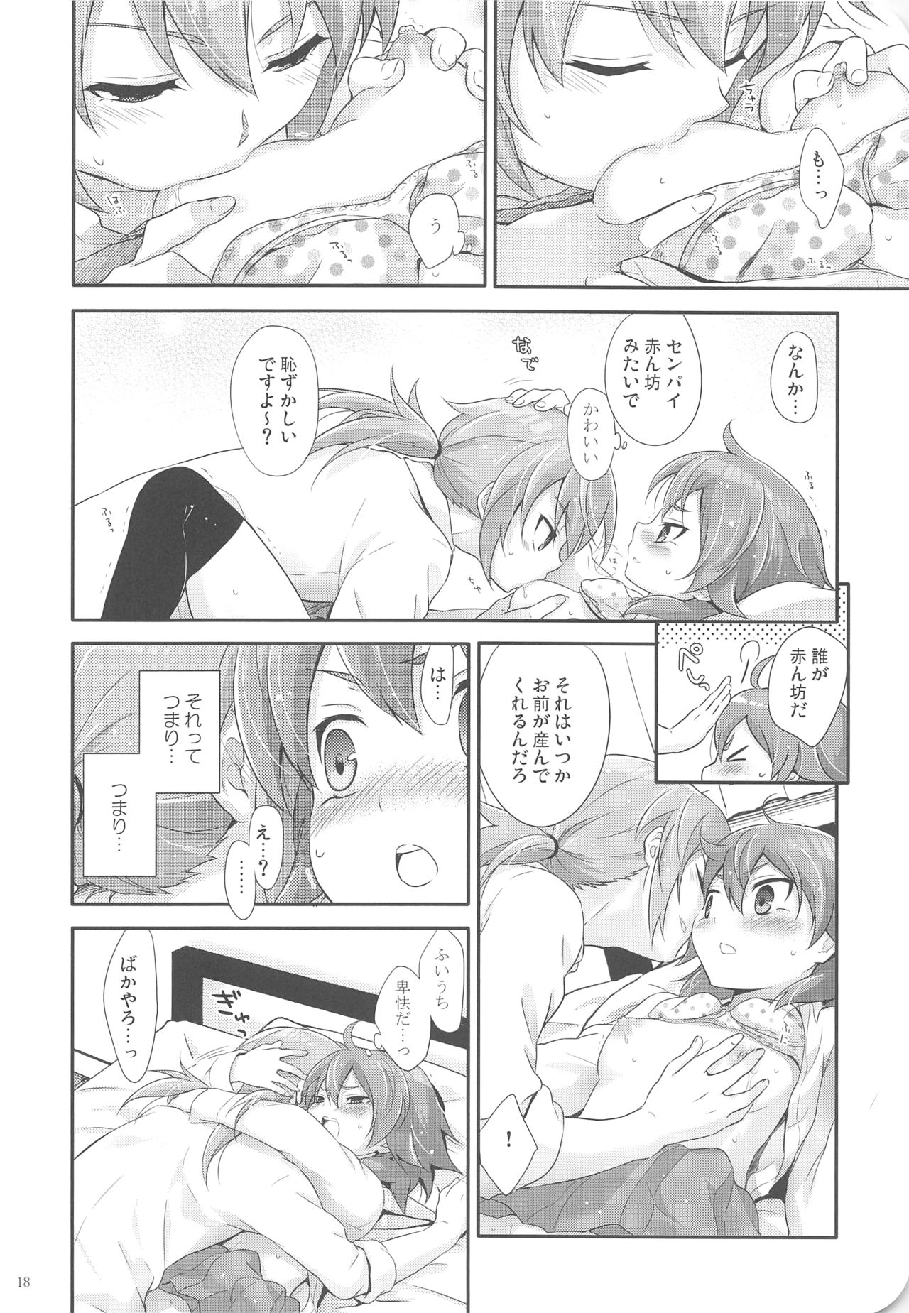 (Seishun Cup 9) [Holiday School (Chikaya)] full up mind (Inazuma Eleven) page 17 full