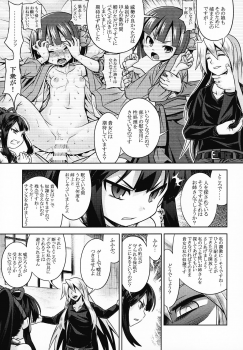 (C95) [Kazeuma (Minami Star)] Sekaiju no Anone X3 Zenpen (Sekaiju no Meikyuu) - page 4