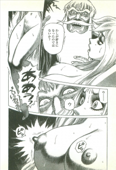 [Yamamoto Atsuji] Kubiwa Monogatari - Lord of the Collars - page 14