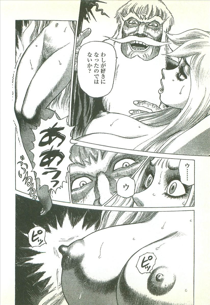 [Yamamoto Atsuji] Kubiwa Monogatari - Lord of the Collars page 14 full