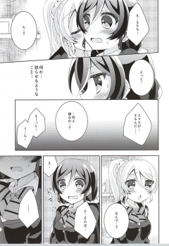 (Bokura no Love Live! 10) [Genmaicha (Mogu)] Sorenara Iikamo. (Love Live!) - page 9