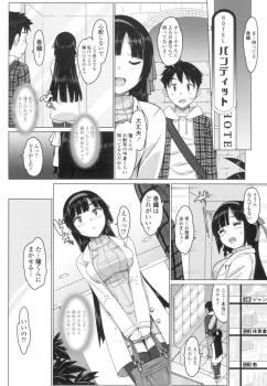[Ohtomo Takuji] Katekano♡ [Digital] - page 17