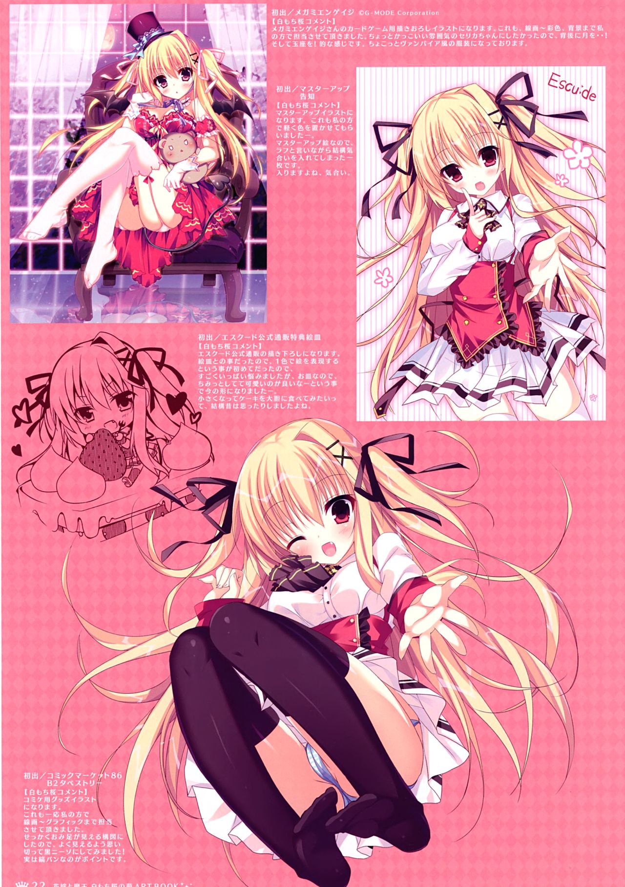 [Shiromochi Sakura] hanayome to maou Shiromochi Sakura no Moe ARTBOOK page 18 full