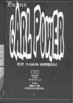 (C64) [Koutarou with T (Koutarou, Tecchan, Oyama Yasunaga etc] GIRL POWER Vol.14 (Air Master) - page 4
