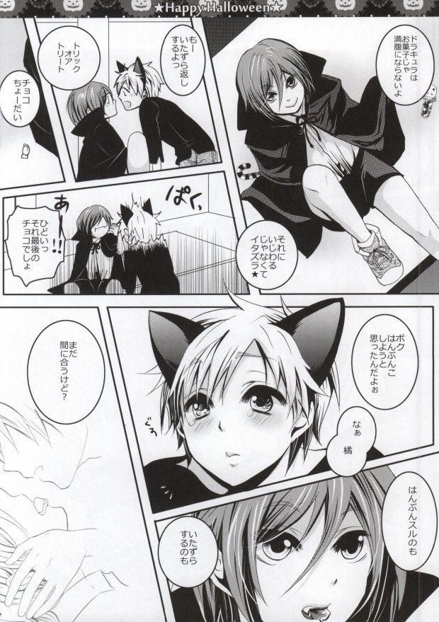 (Renai Free Style! entry2) [96., Versus (Kurokuma, Aiki)] Halloween wa Futari de Asobo! (Free!) page 14 full