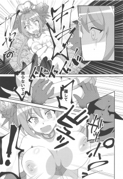 (Stand Up! 28) [odaku (oda)] Imerai Imerachi Imesex (Cardfight!! Vanguard) - page 10