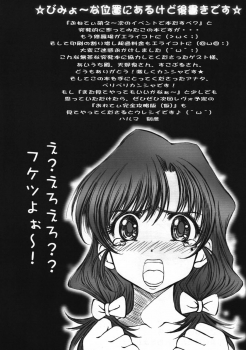 (SC15) [Harumankai (Haruma Tokihiko, Aiuchi Yoshiki)] Onete Kaihatsuchuu (Onegai Teacher) - page 14