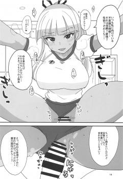 (Minna de Try 2 in Menshou Shard) [BlueMage (Aoi Manabu)] Dochakuso Gravity (Alice Gear Aegis) - page 13