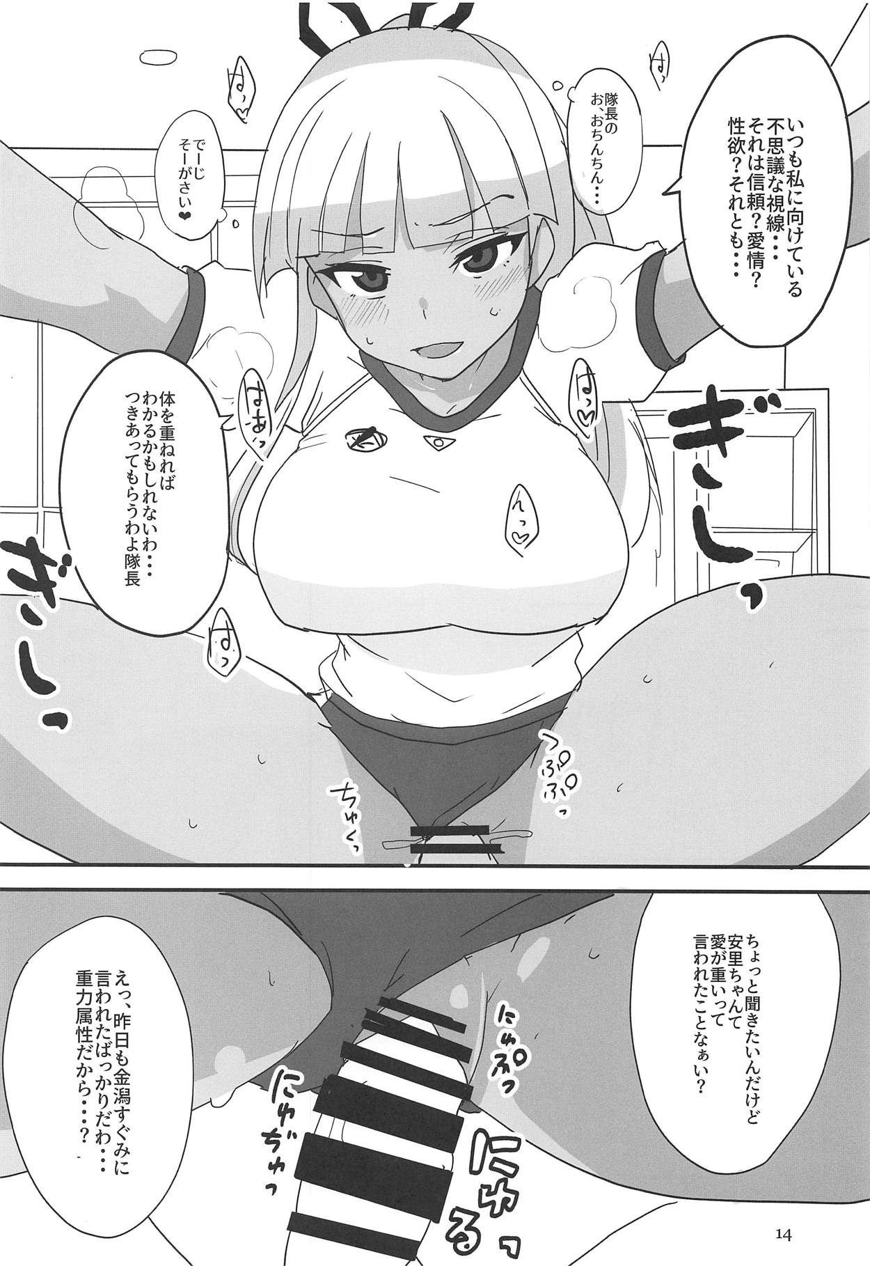 (Minna de Try 2 in Menshou Shard) [BlueMage (Aoi Manabu)] Dochakuso Gravity (Alice Gear Aegis) page 13 full
