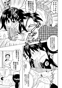 (C73) [St. Rio (Katana Kaji, Kitty, Purin)] Chitsui Gentei Nakadashi Limited vol.2 (Hatsukoi Gentei) - page 26