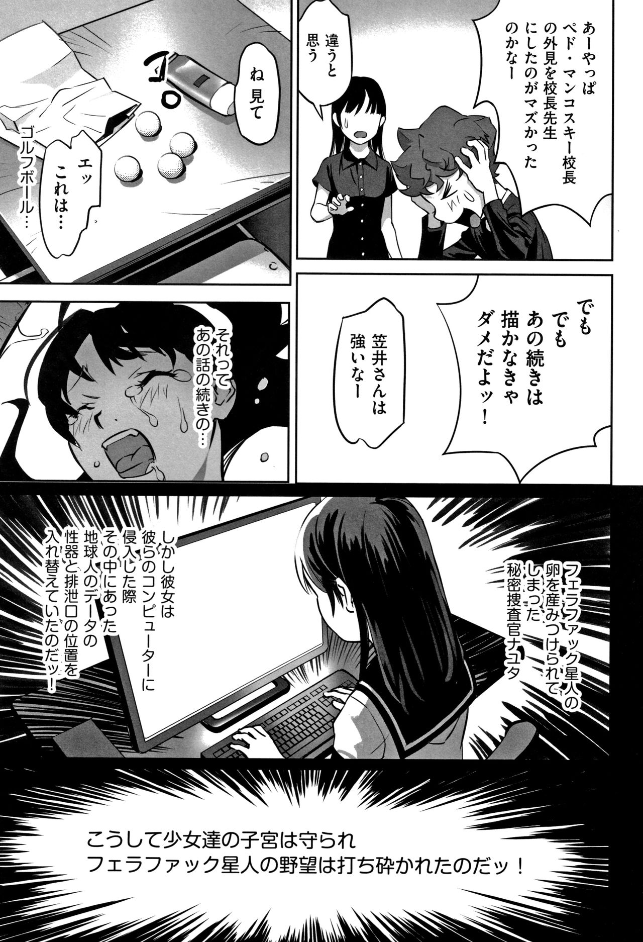 [Hanainu] Otokonoko wa Soko no Kouzou ga Shiritai noda page 40 full