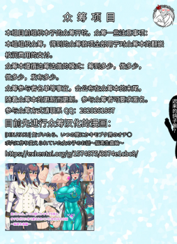 (COMIC1☆11) [GREAT Acta (tokyo)] YUKAPERA (Minami-ke) [Chinese] [不咕鸟汉化组] - page 34
