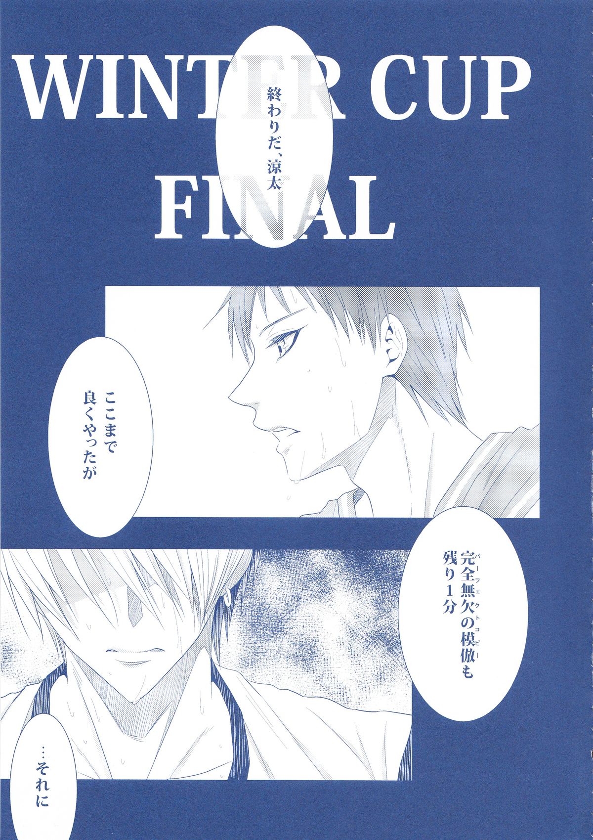 (Minna no Basuke) [Kitei (Naoki)] VICTORIOUS KISS 2Q (Kuroko no Basuke) page 8 full