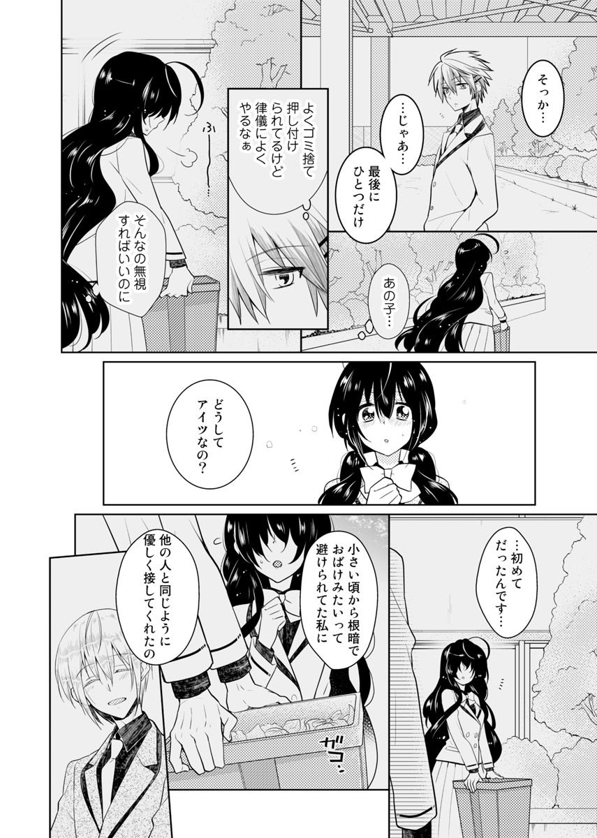 [Satoru] nikutai change. ～Oni-chan no karada de iku nante!!～ (4) page 21 full