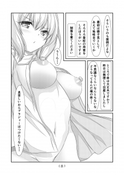 [NakayoShi KoyoShi (NakayoShi)] Nyotaika Cheat ga Souzou Ijou ni Bannou Sugita Sono 4 - page 9