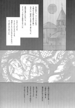 (C75) [Million beast from DIANA (Chisato Reiri)] Koyoi , Gekkou ni Somuku sou Nin - page 9