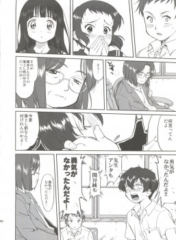 (C82) [Takotsuboya (TK)] Hikari no Ame (Hyouka) - page 50