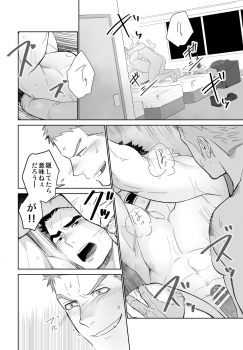 [Mentaiko (Itto)] Meteo Ride (Mobile Suit Gundam Tekketsu no Orphans) [Digital] - page 28