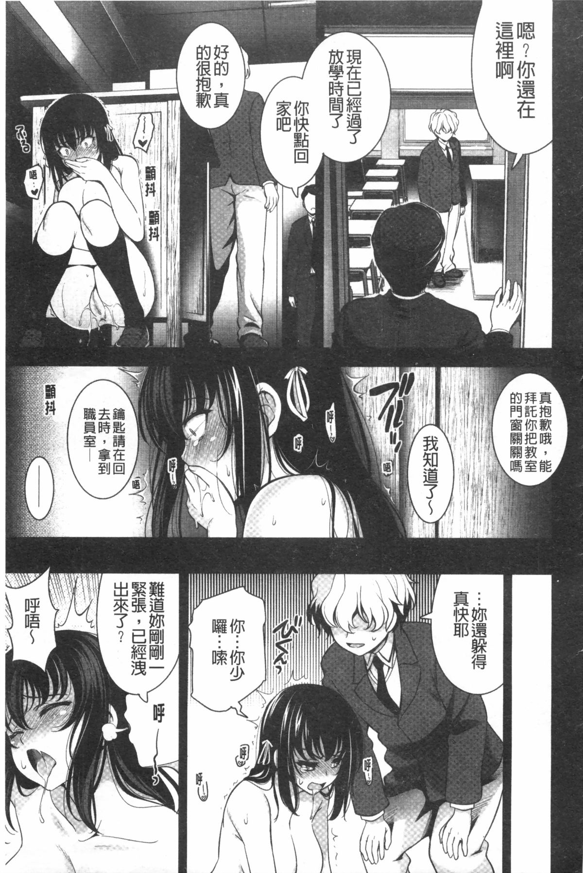 [Yasui Riosuke] Renai Fuyou Gakuha [Chinese] page 208 full