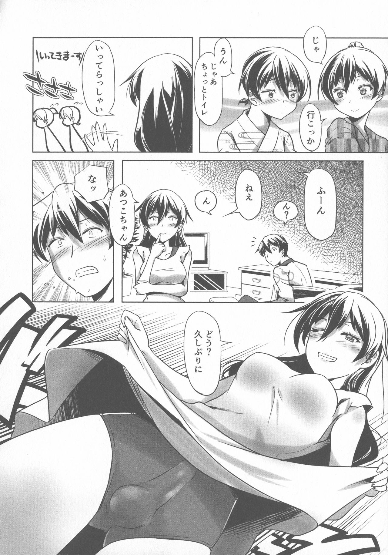 [Kanoe] Sukumizu to Bloomer de Hentai Suru Futago-tachi!! page 96 full