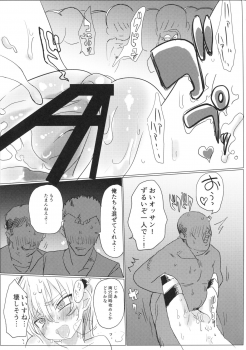 (C92) [Hibimegane (Hibimegane)] Fureai Arisu-chan Land (Girls und Panzer) - page 36