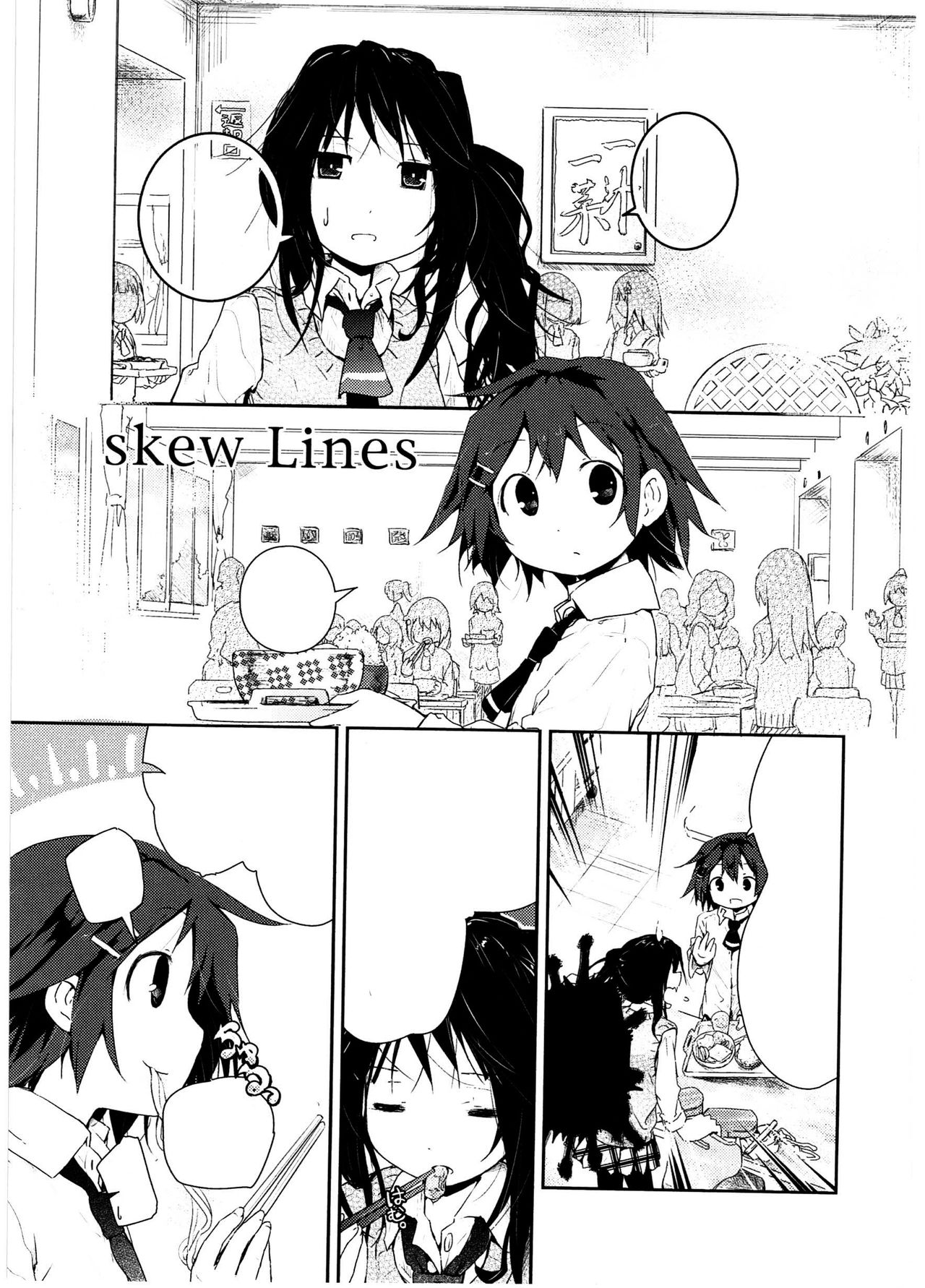 [Cloba.U] skew Lines (Asu Mata Kimi no Ie e) [English] [DKKMD Translations] page 1 full