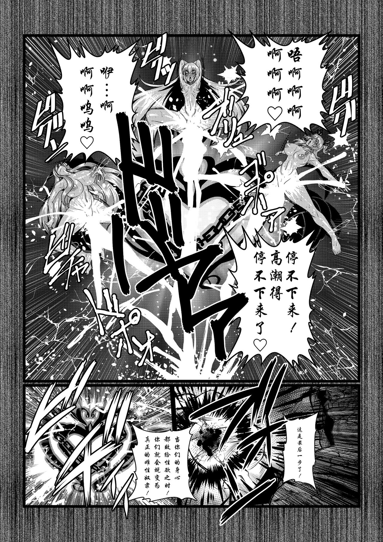 [Fuwa Fuwa Pinkchan] Tales Of DarkSide ~Sazanka~ (Tales of Series) [Chinese] [这很恶堕汉化组] page 22 full