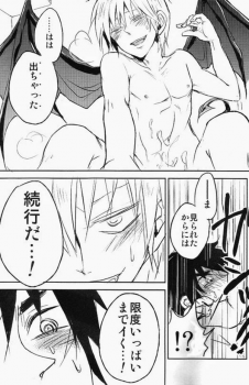 (HaruCC17) [Uji (Meguro)] Haite Sutero! (Kaiji, Akagi) - page 19
