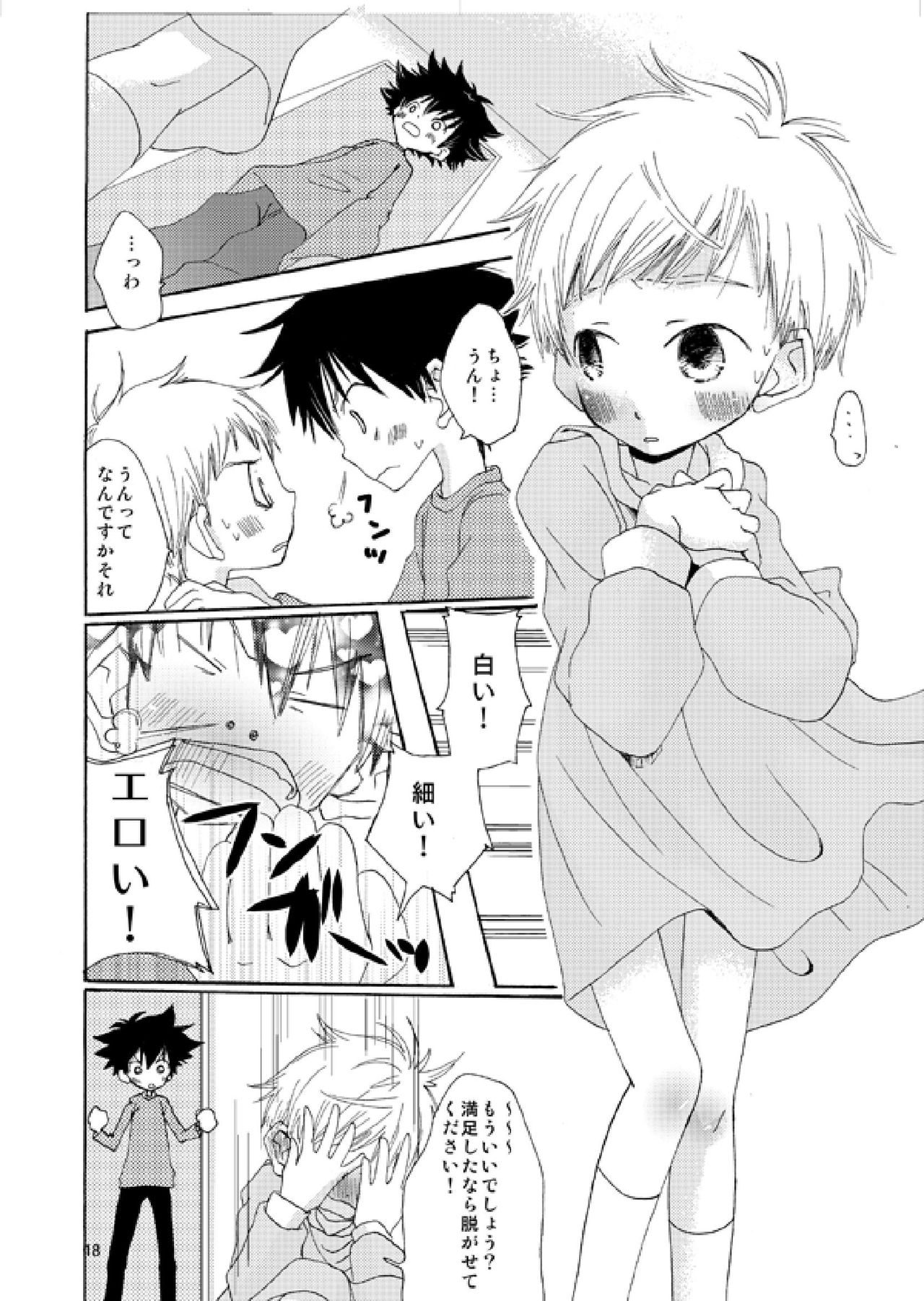 [Batsu freak (Kiyomiya Ryo)] @ CUTE (Digimon Adventure) page 17 full