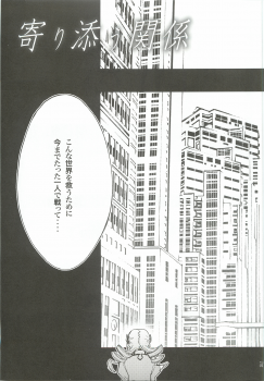 (C82) [PIGGSTAR (Nagoya Shachihachi)] Cerberus (Various) - page 10