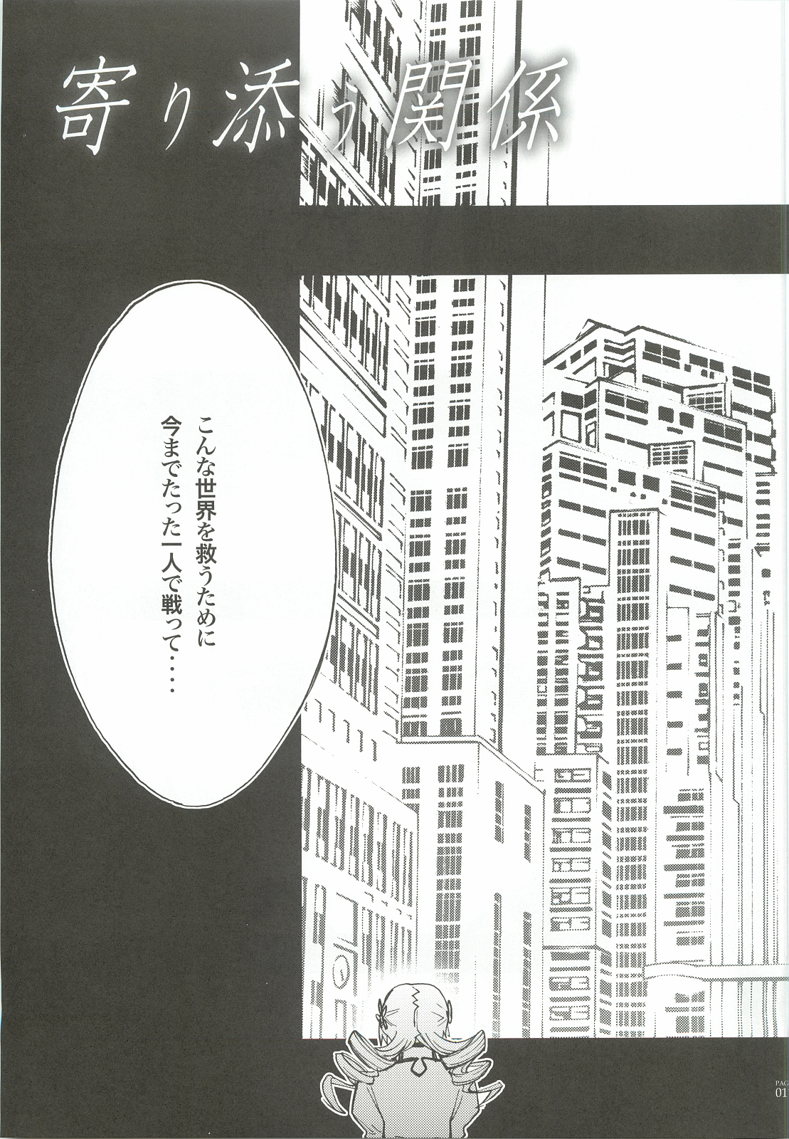 (C82) [PIGGSTAR (Nagoya Shachihachi)] Cerberus (Various) page 10 full