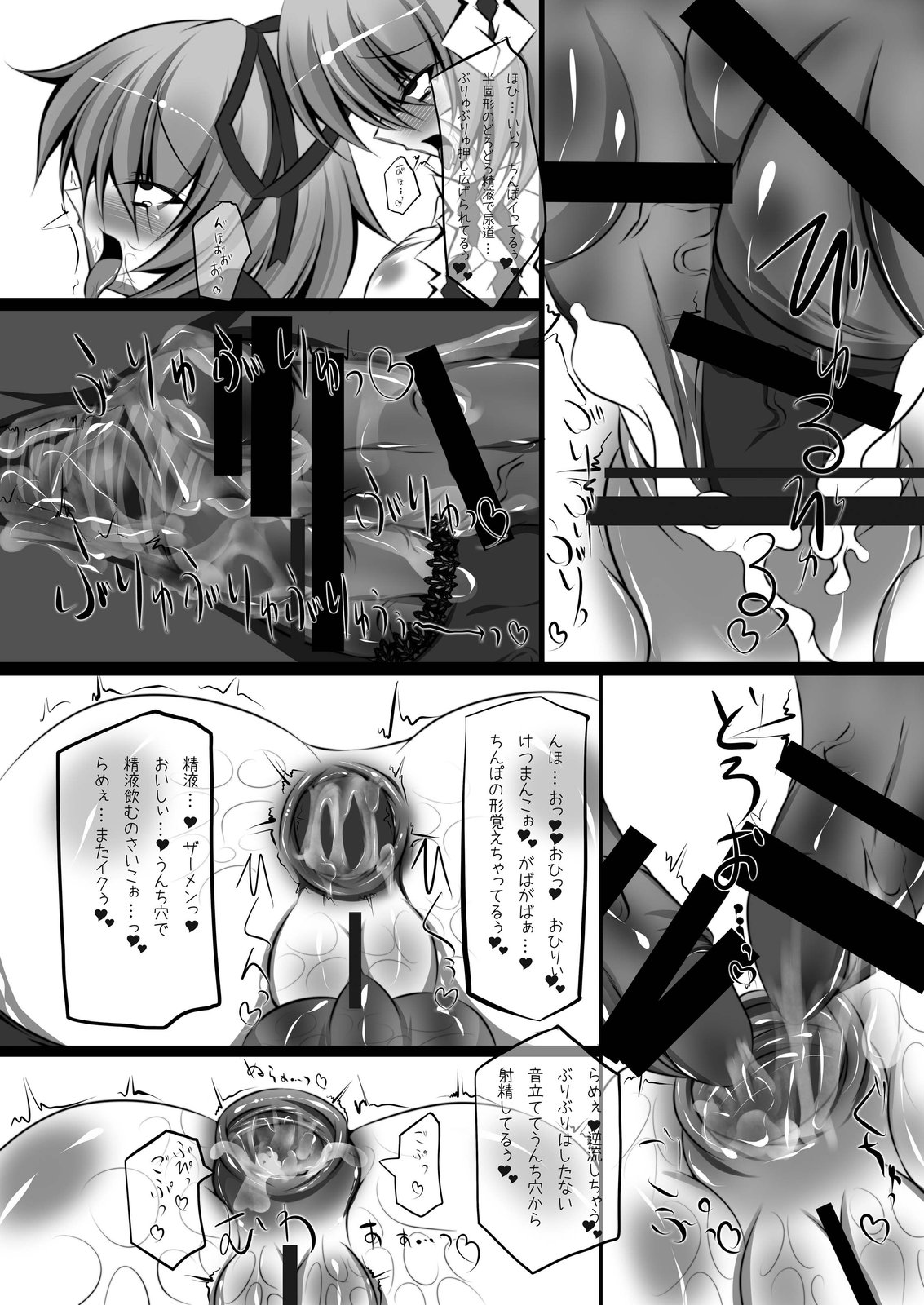 [NeoSeporium (Hinoshima Sora)] Ningyoushi no Fukurakuen (Touhou Project) [Digital] page 16 full