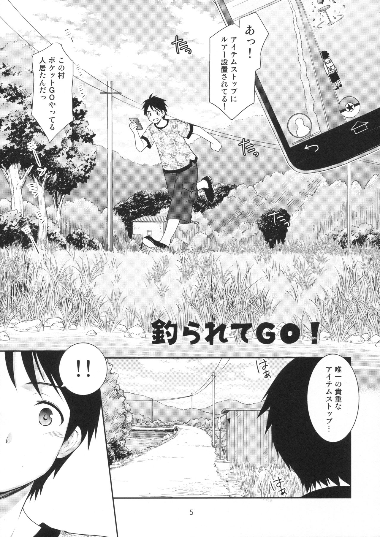 (C90) [Imomuya Honpo - Singleton (Azuma Yuki)] Tsurarete GO! page 4 full