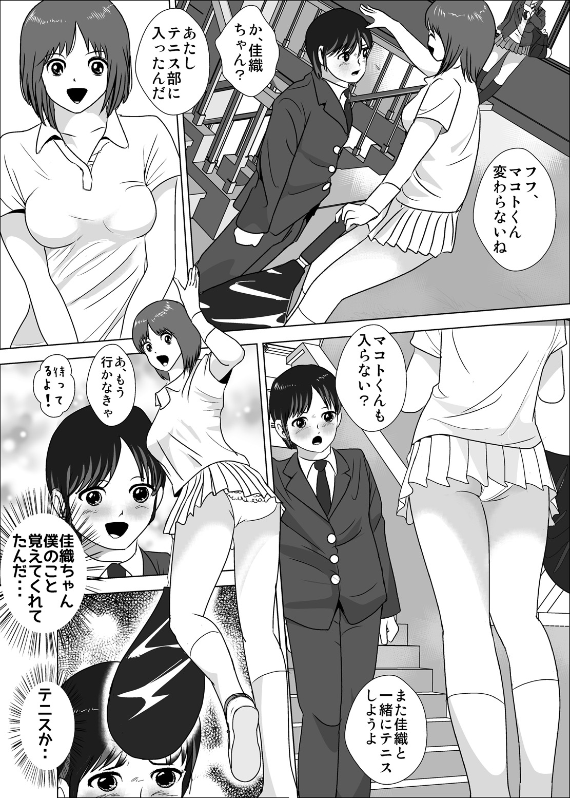 [I/H/R] Joshi ga Tsuyosugiru Tennis-bu page 22 full