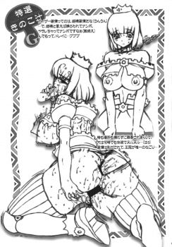 (C75) [Escargot Club (Juubaori Mashumaro)] Tokusei Kinoko Jiru (Monster Hunter) - page 24