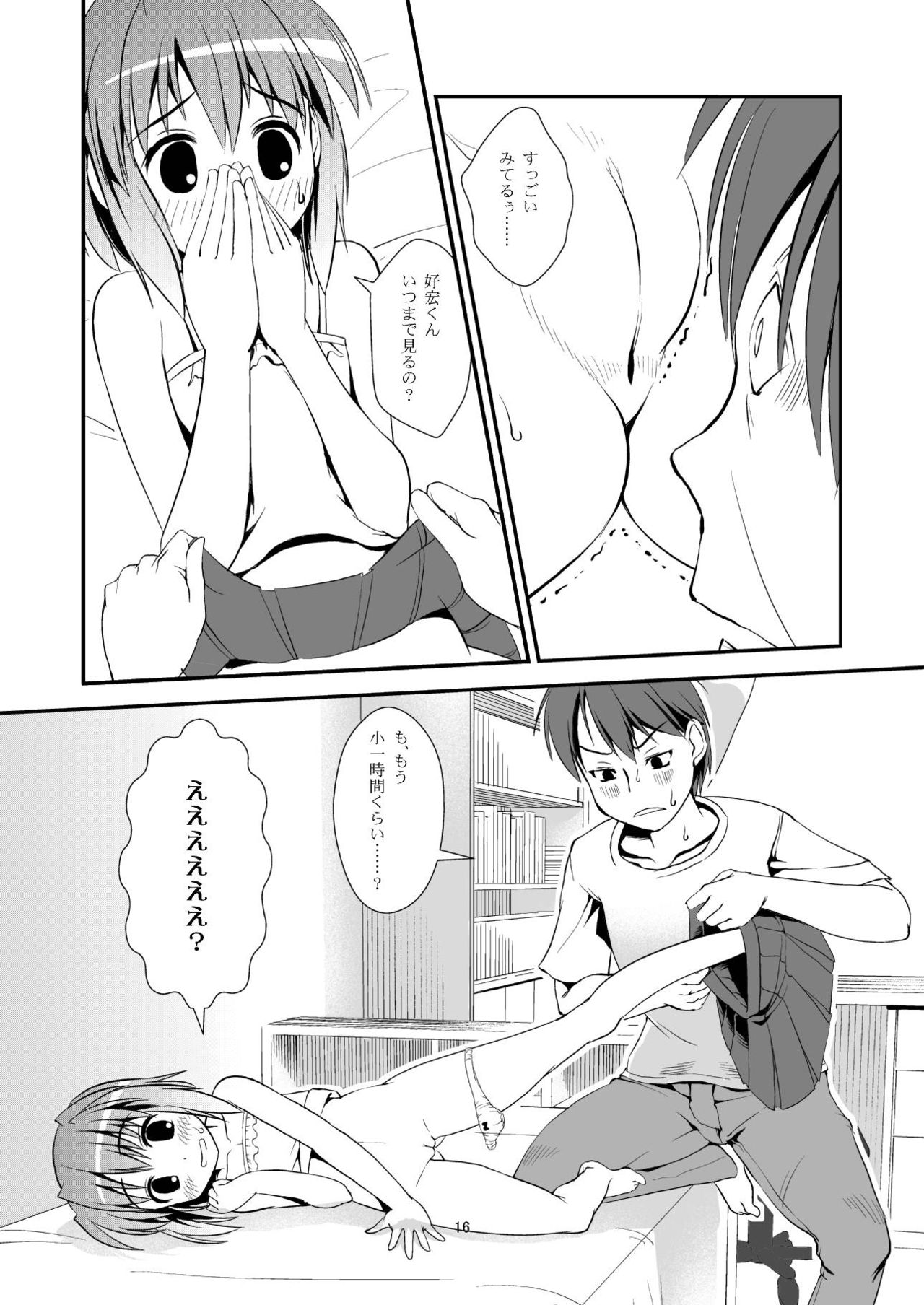 (C84) [The Dungeon In Yarn (Yone Kinji)] Koukan☆Nikki Yurina to Asobou page 15 full