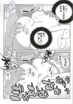(C86) [TETRODOTOXIN (Nise Kurosaki)] Momokan to Nama Akushu-kai Dekiru Yakyuubushitsu (Ookiku Furikabutte) - page 8