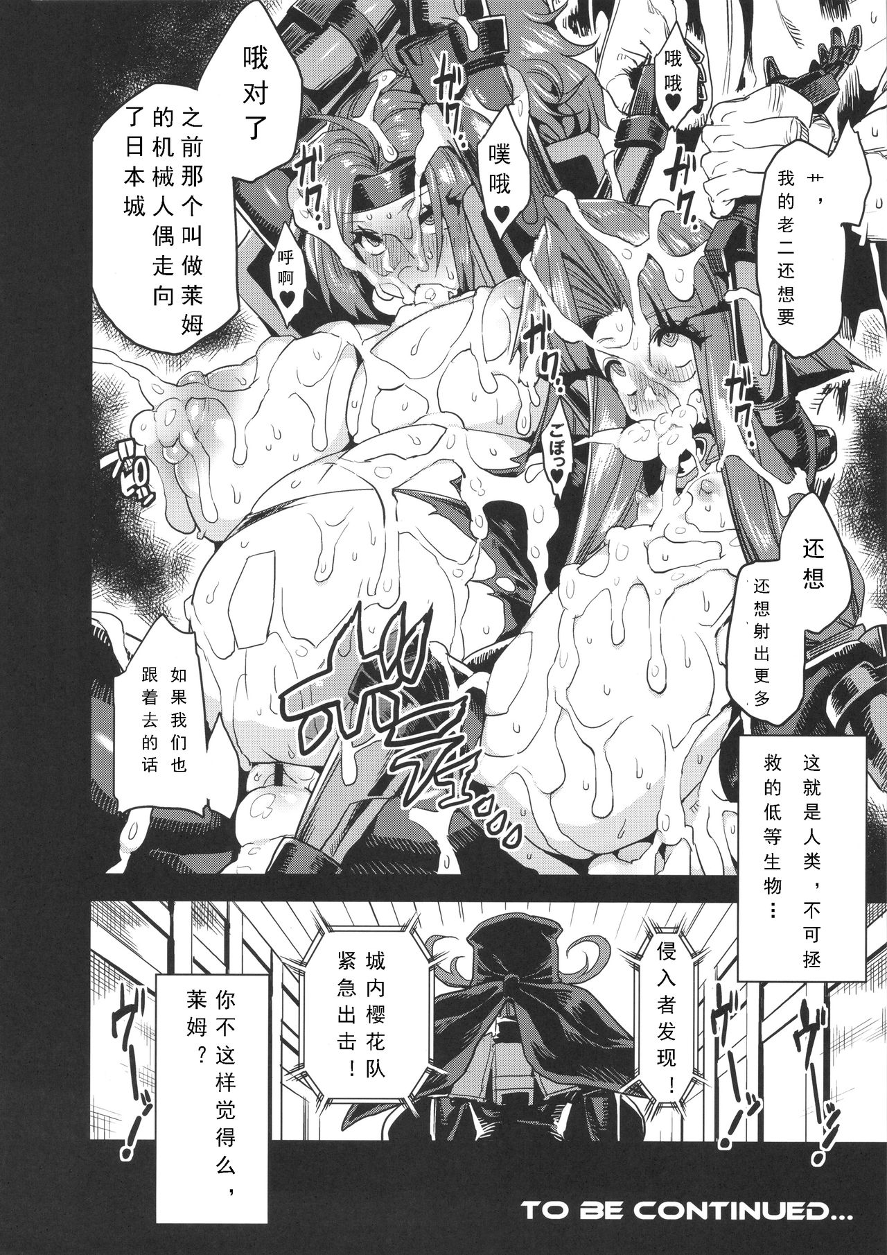 (C89) [OVing (Obui)] Hentai Marionette 4 (Saber Marionette J) [Chinese] [可乐个人汉化] page 24 full