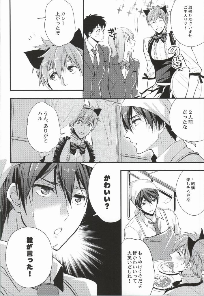 (C86) [Kyuukyuubako (Makiron)] Makoto @ Maid to Sono Zantei Goshujinsama 2 (Free!) page 3 full