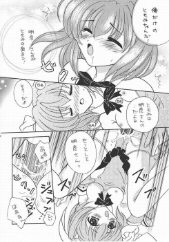 (C61) [Hana x Hana (Satonaka Chora, Akaboshi Rika)] Pia Carrot Doku Hon | Welcome to Pia Carrot (Pia Carrot e Youkoso!!) - page 23