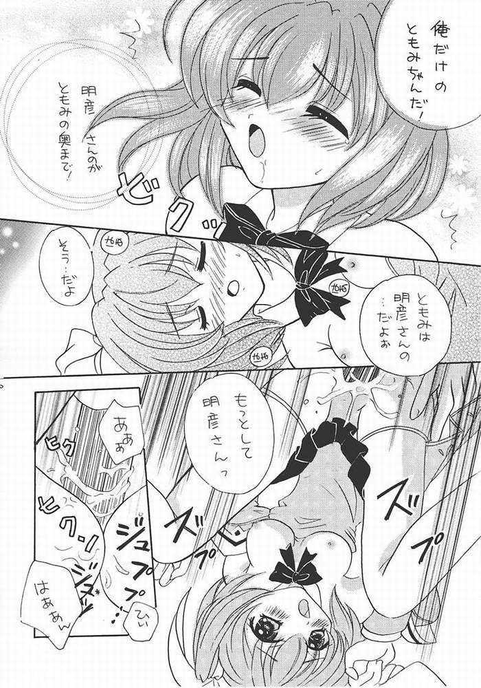 (C61) [Hana x Hana (Satonaka Chora, Akaboshi Rika)] Pia Carrot Doku Hon | Welcome to Pia Carrot (Pia Carrot e Youkoso!!) page 23 full