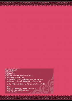 [SWEETTABOO (ryokutya)] SISSY A LA CARTE 2 ~Netorare Otokonoko, Teisoutai Kanri Mesuka Choukyou~ [Chinese] [夏月兔个人汉化] - page 11