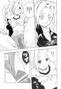(C66) [Karakishi Youhei-dan Shinga (Kanenomori Sentarou, Sahara Wataru)] Inritsu (Naruto) - page 10