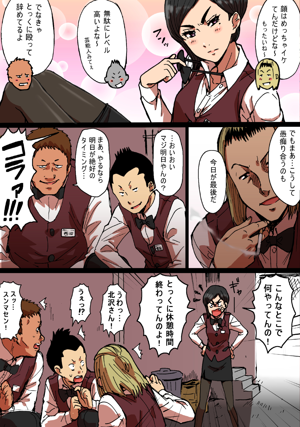 [Seibunkaken (Yanagida Fumita)] Shunkan Yokujou ToroToro Spray Kuchiurusai Onna Joushi Hen page 6 full