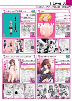 [メロンブックス] 月刊うりぼうざっか店 2019年7月5日発行号 [DL版] - page 9