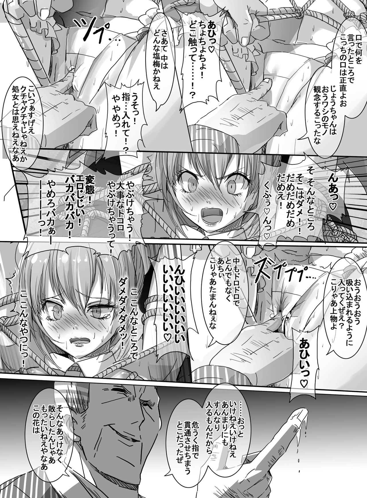 [uniuni (uni)] Mahou Shoujo VS Shoten Kinbakushi [Digital] page 30 full