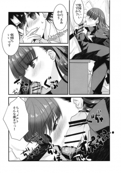 (C92) [Nekomarudow. (Tadima Yoshikazu)] Melt to Tokeru you ni Icha Love Sukebe suru Hon. (Fate/Grand Order) - page 26