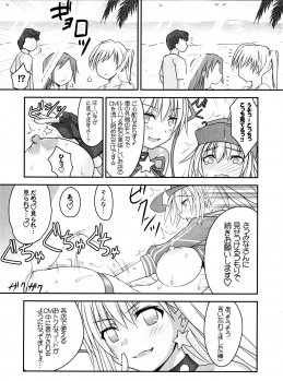 [Makiwari Tornado (Tsuzuki Yoshiwo)] XX in BB (Fate/Grand Order) - page 16