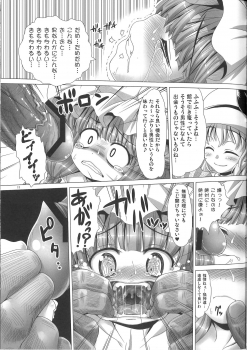 (C84) [Hibiki (Iganseijin)] Jashin Kitarite Patche o Kuu (Touhou Project) - page 12